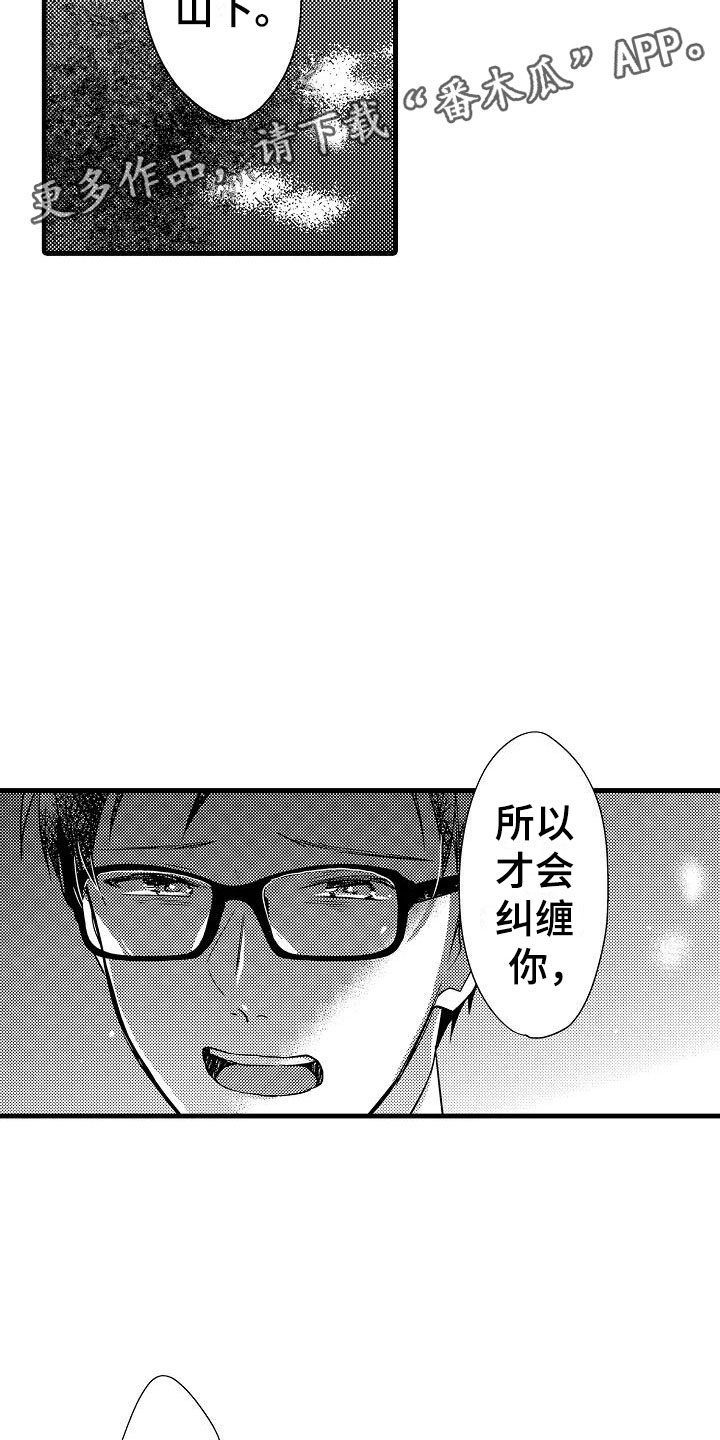 第24章：表白10