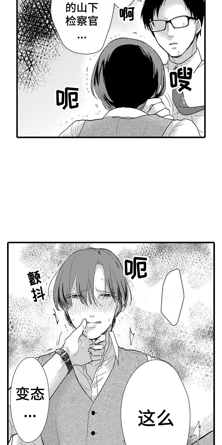 第2章：回去19