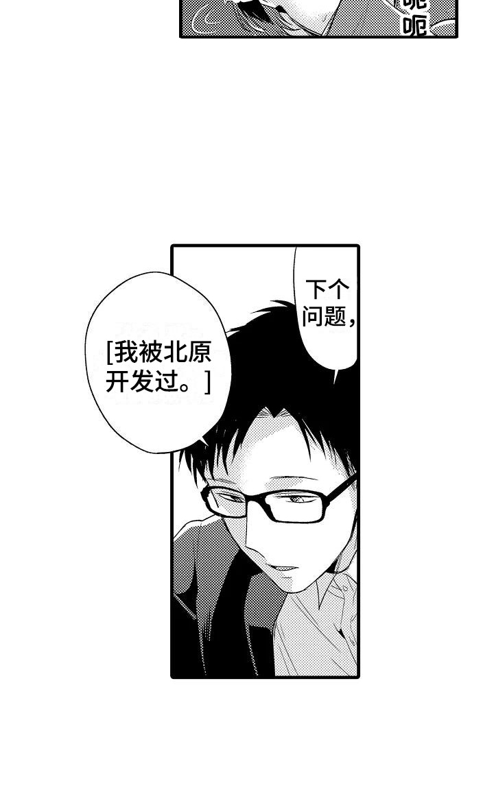 第11章：审问11
