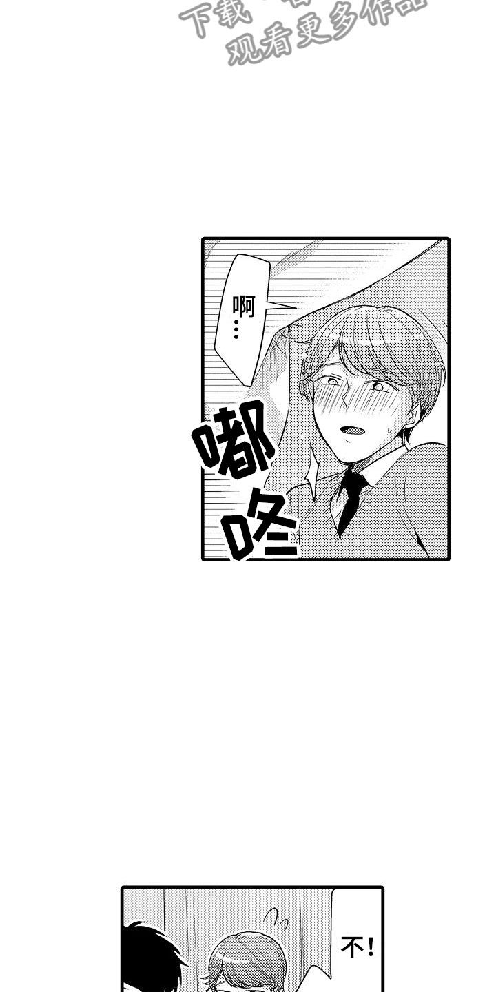 第27章：体毛12