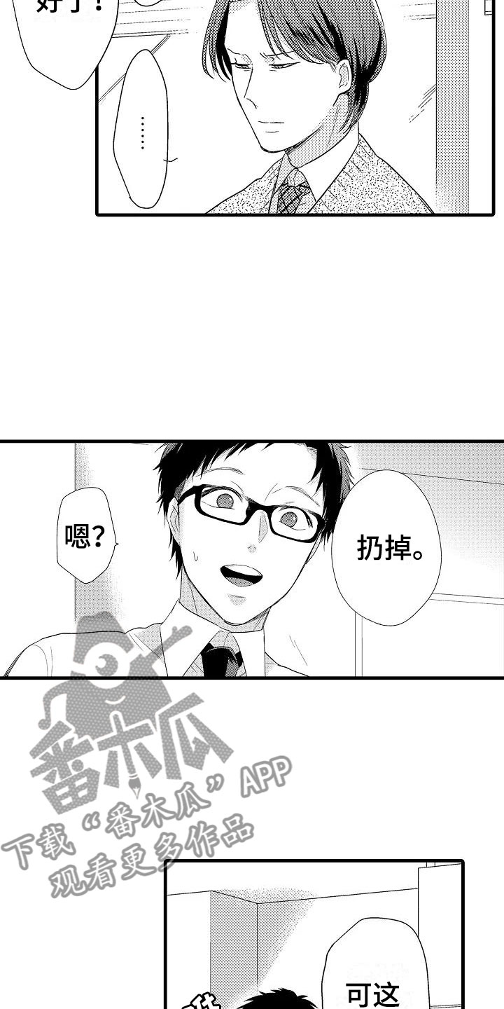 第4章：外套5