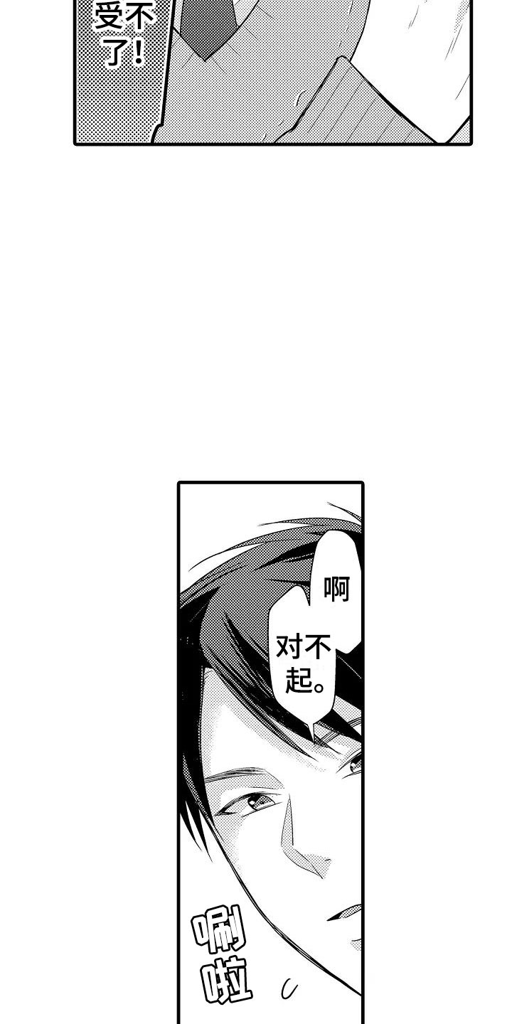 第27章：体毛17