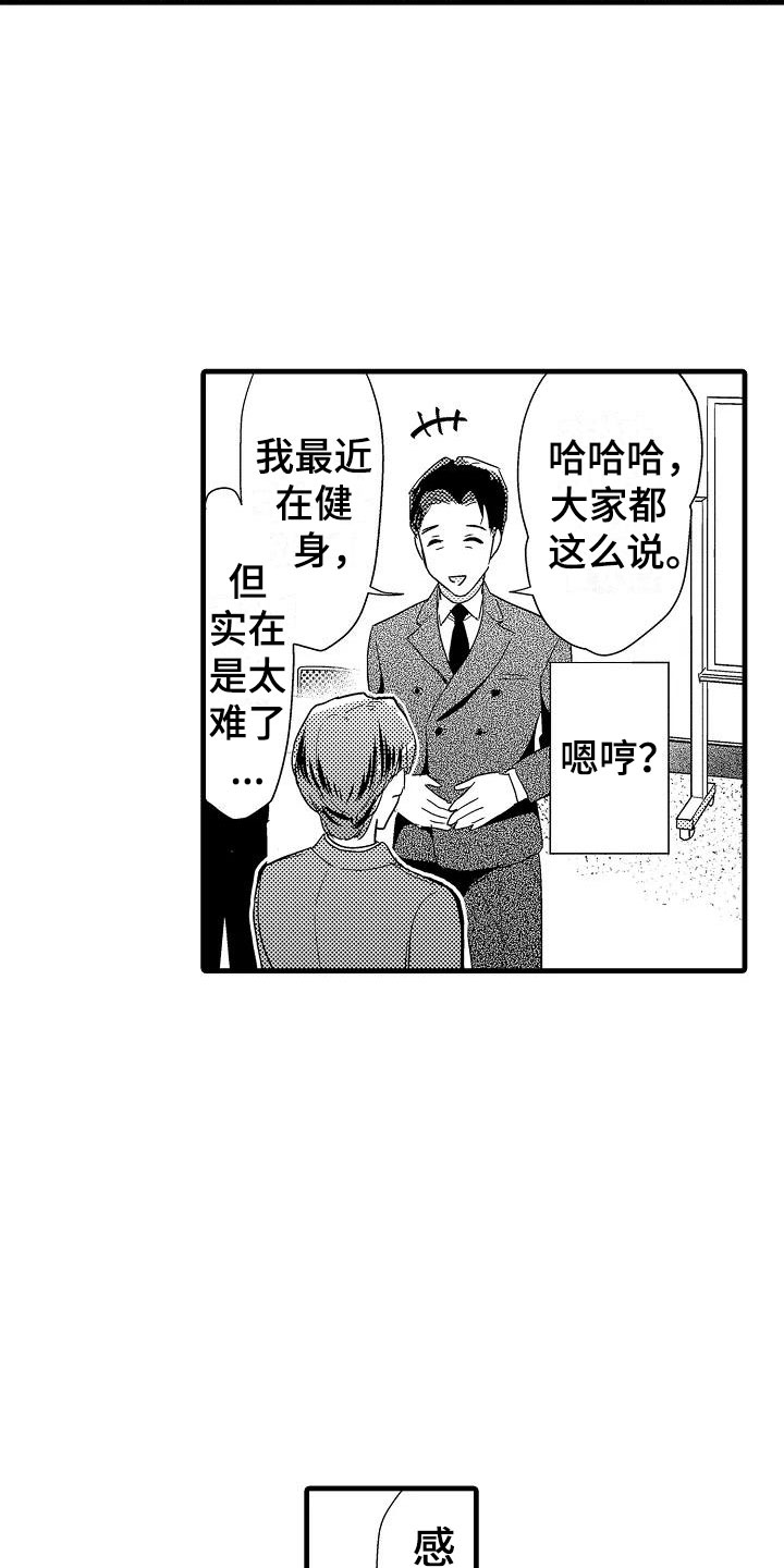 第18章：出乎意料15