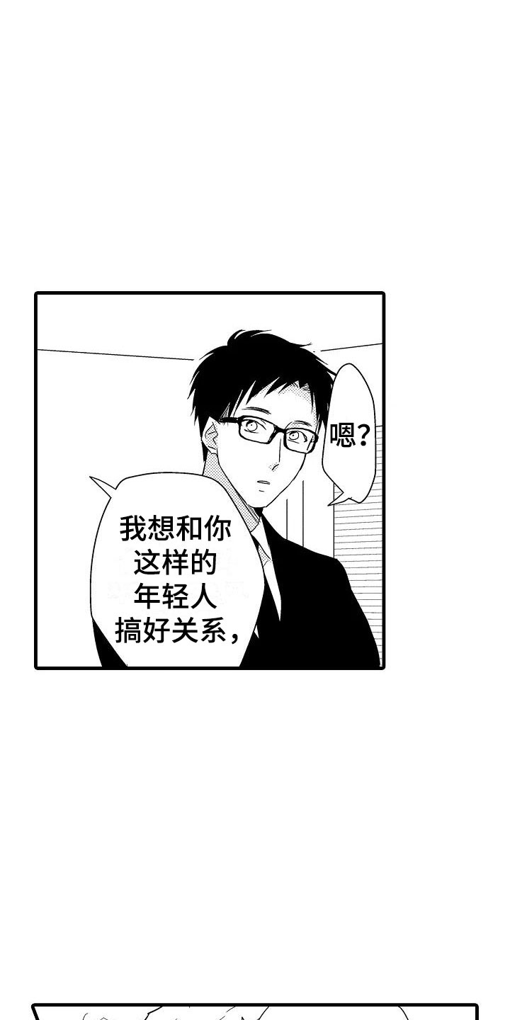 第20章：失落2