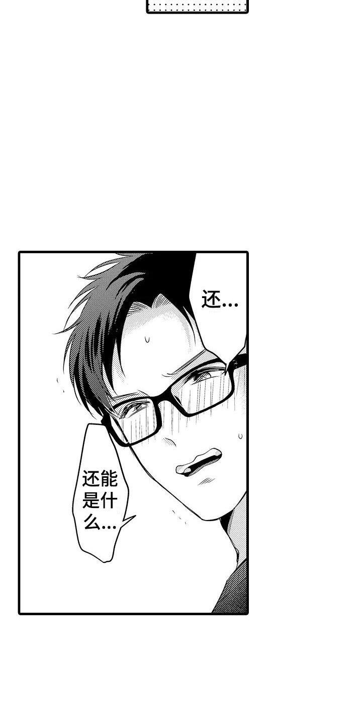 第30章：小地方12