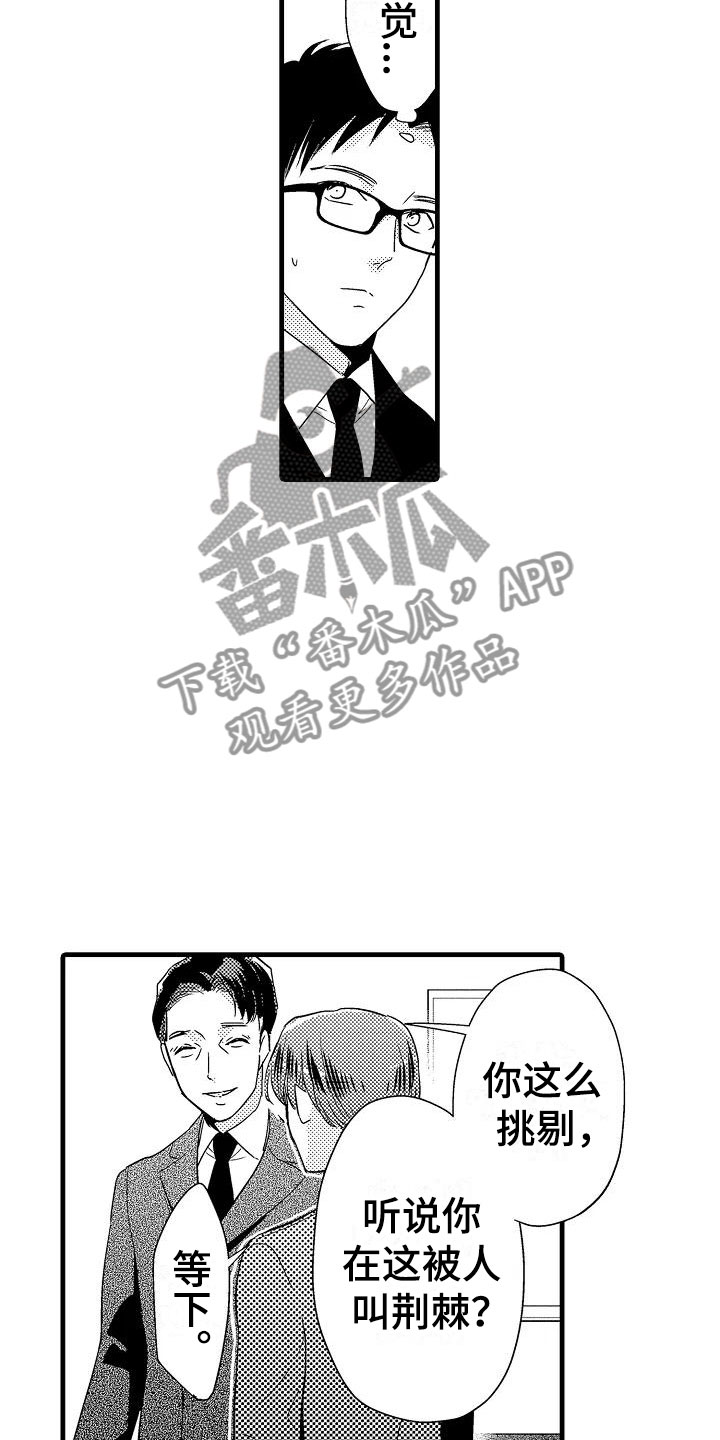第18章：出乎意料16