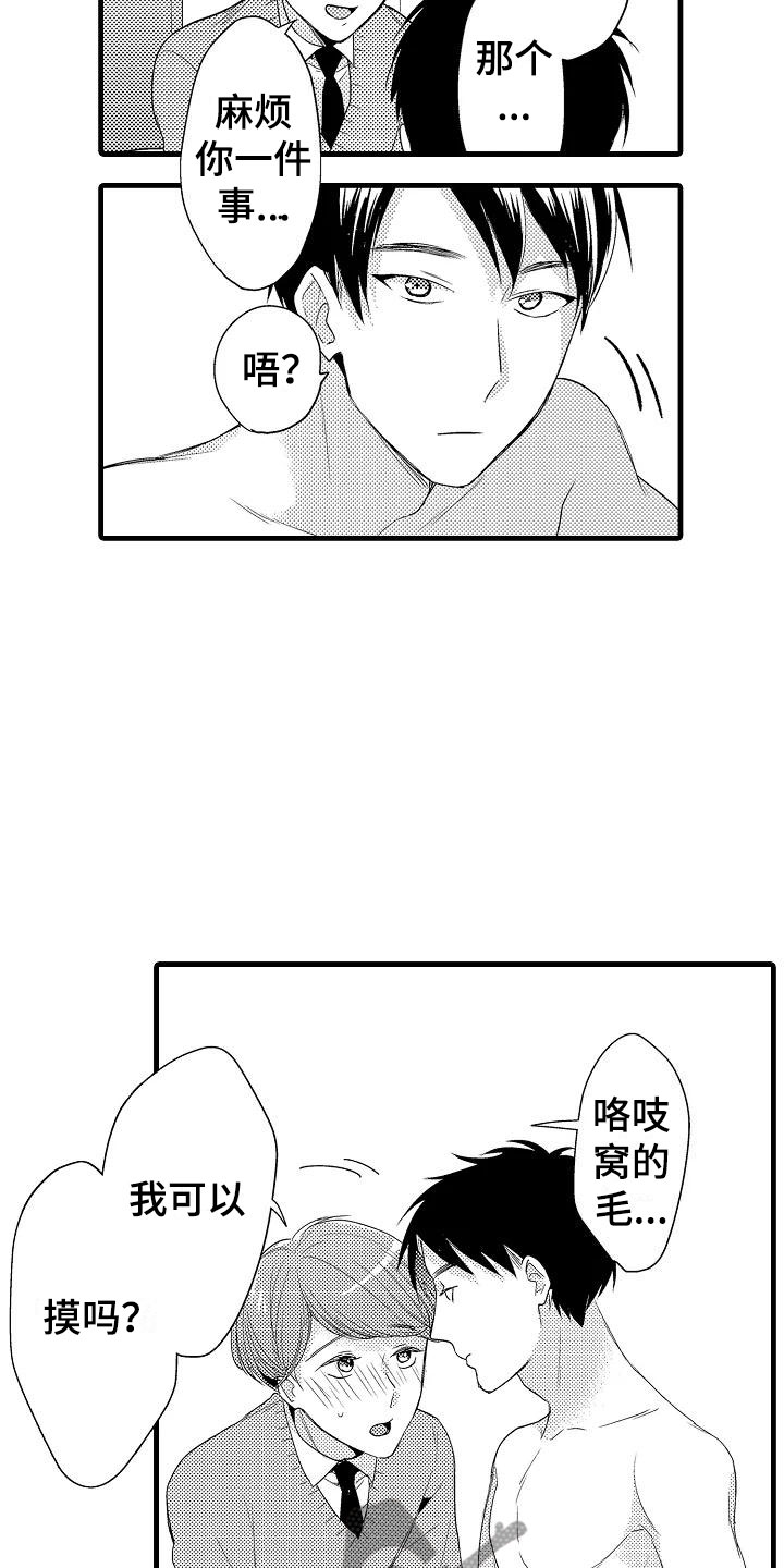 第28章：奇怪11