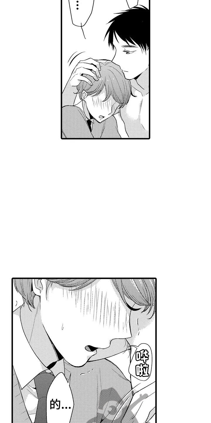 第27章：体毛15