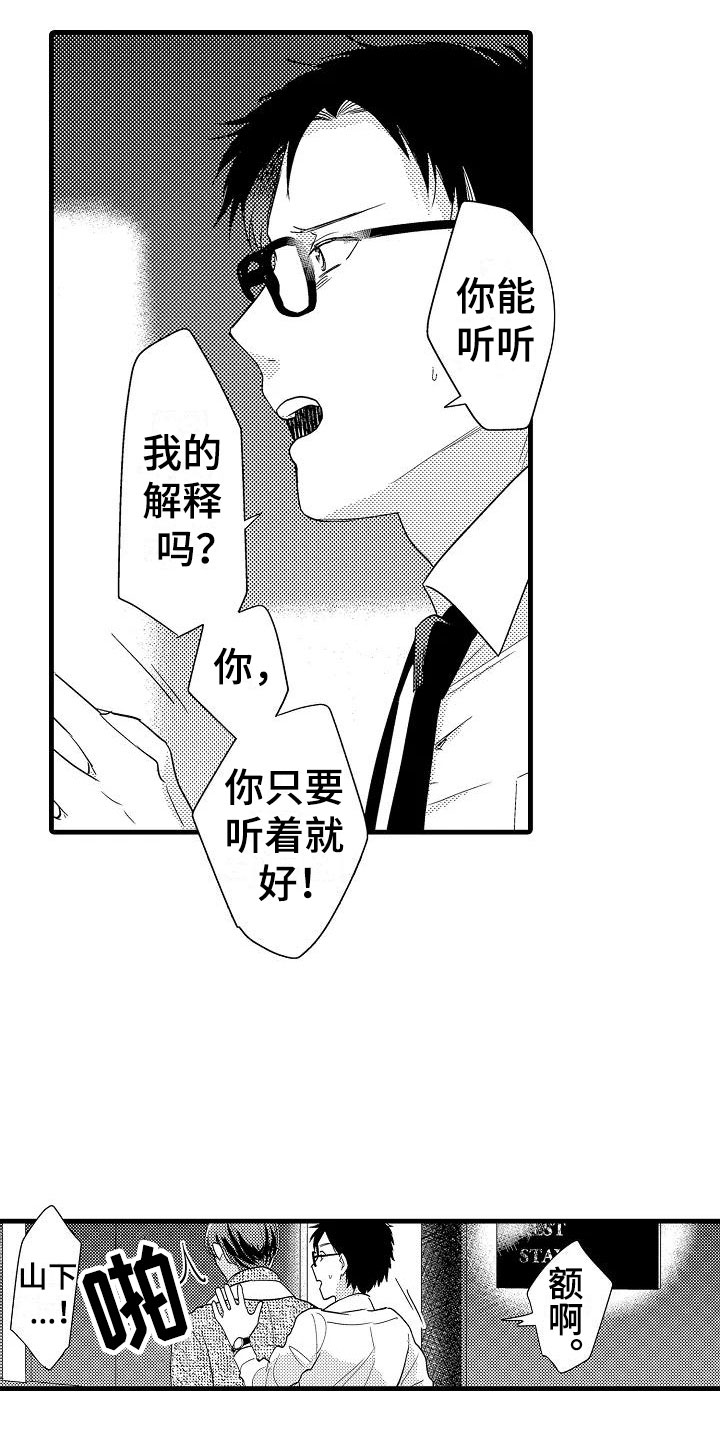 第5章：追逐6