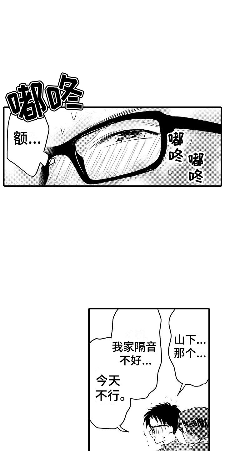第30章：小地方10