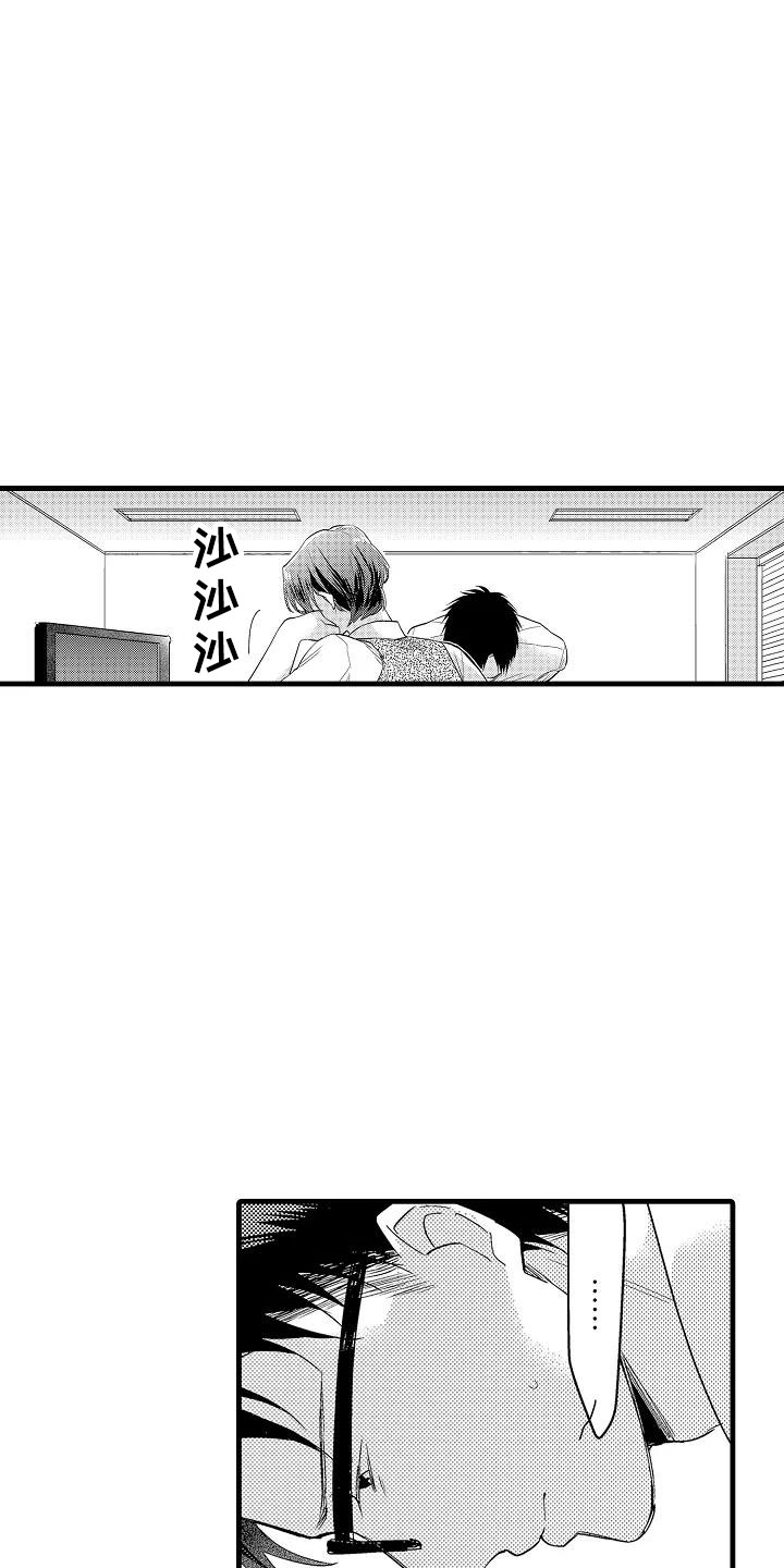 第16章：道歉15