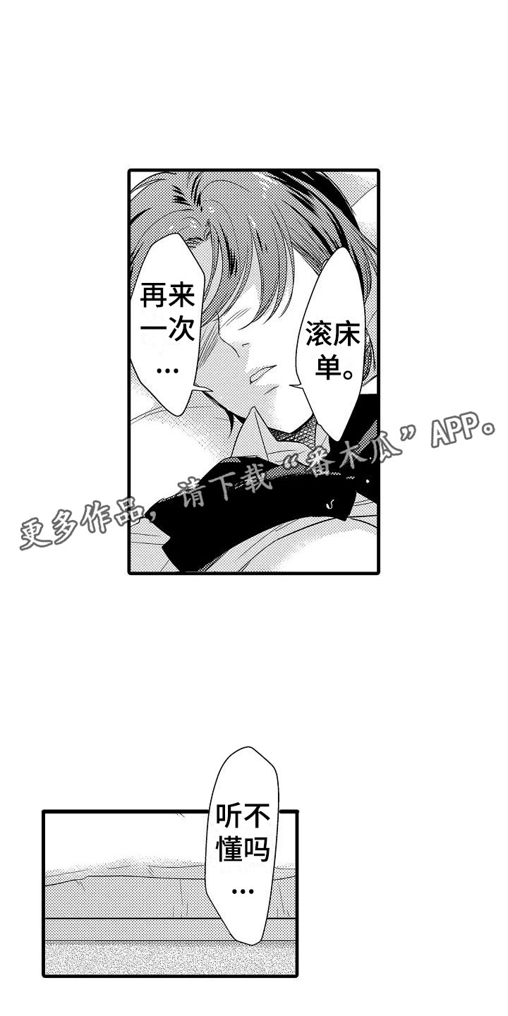 第7章：抗拒2