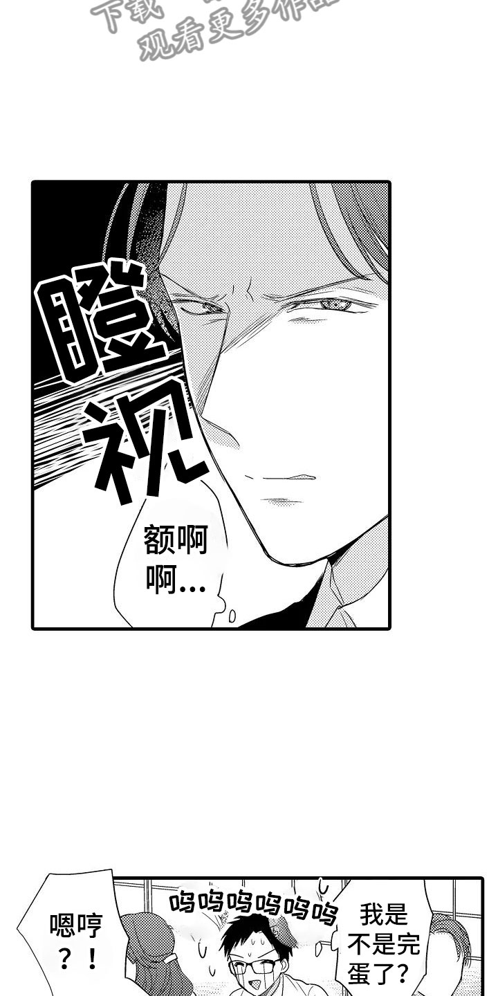 第4章：外套17