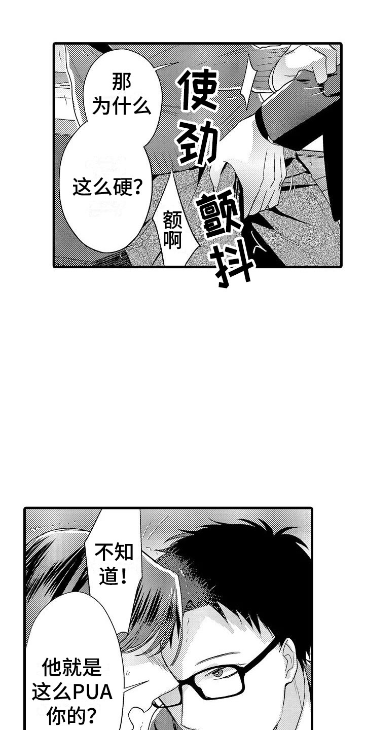 第9章：确认22