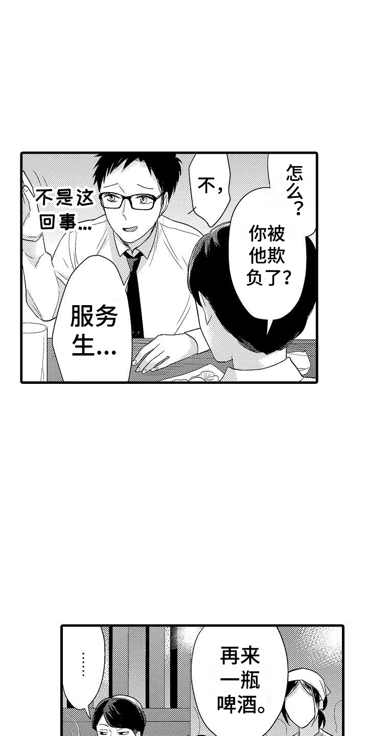 第8章：试探7
