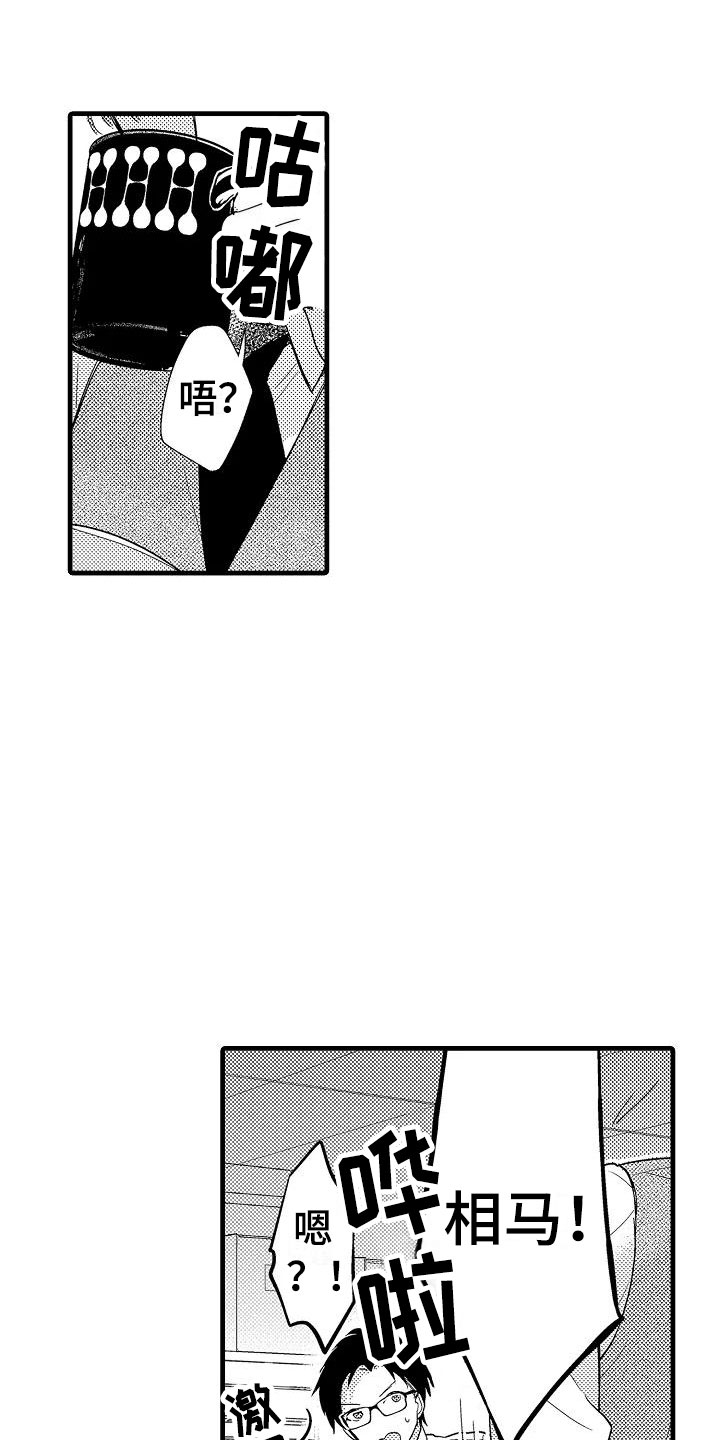 第1章：意外4