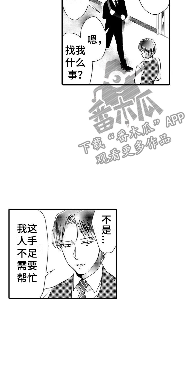 第19章：针锋相对12
