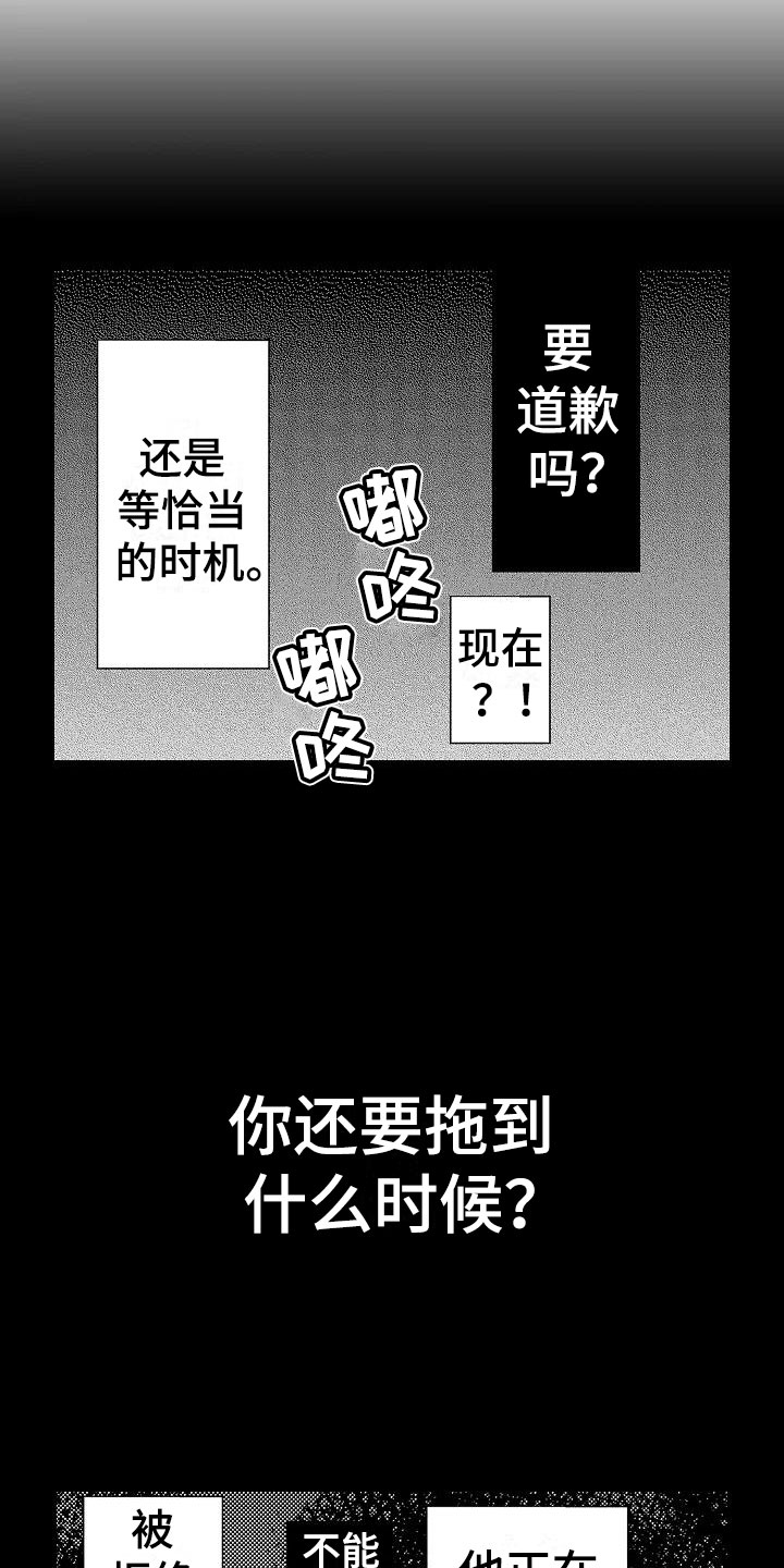 第14章：擦肩而过1