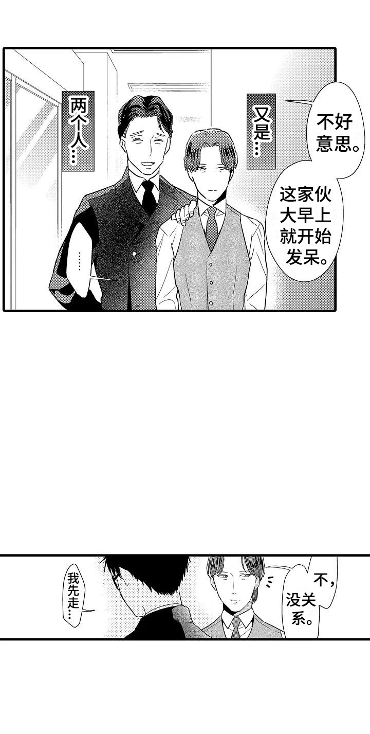 第22章：偶遇10