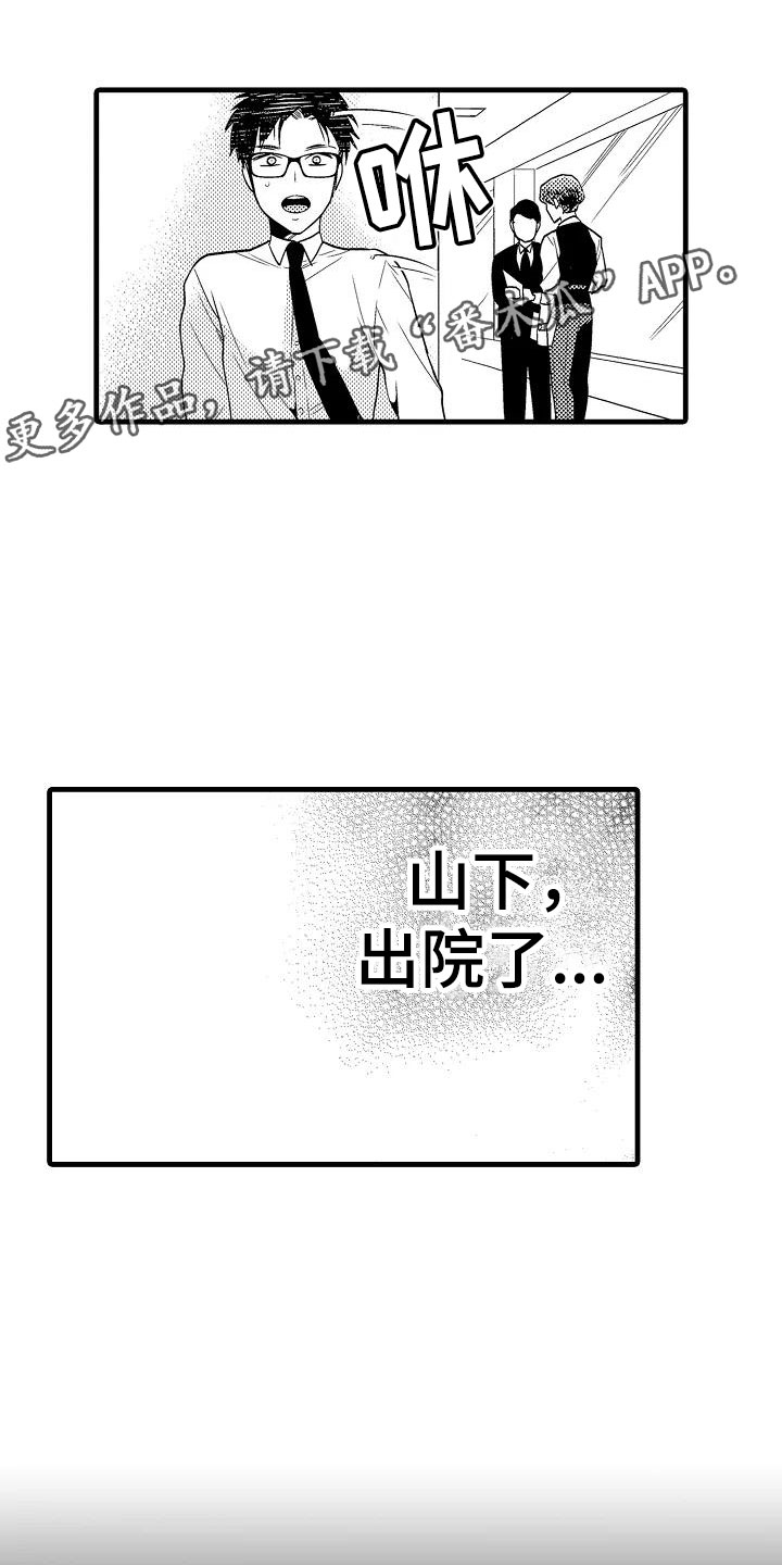 第14章：擦肩而过0