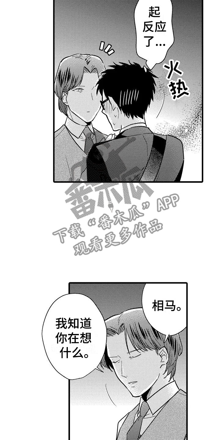 第25章：心意9