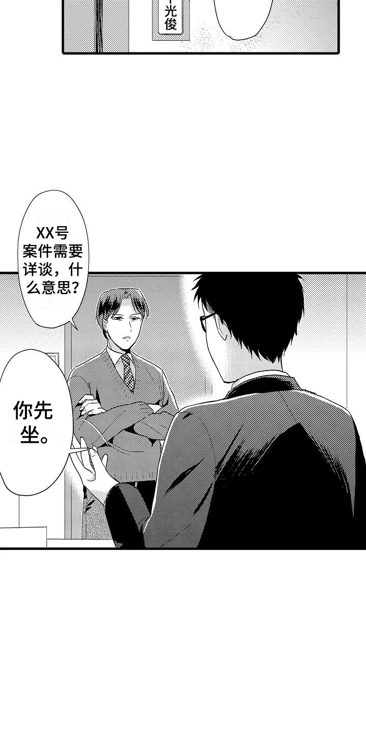 第8章：试探17