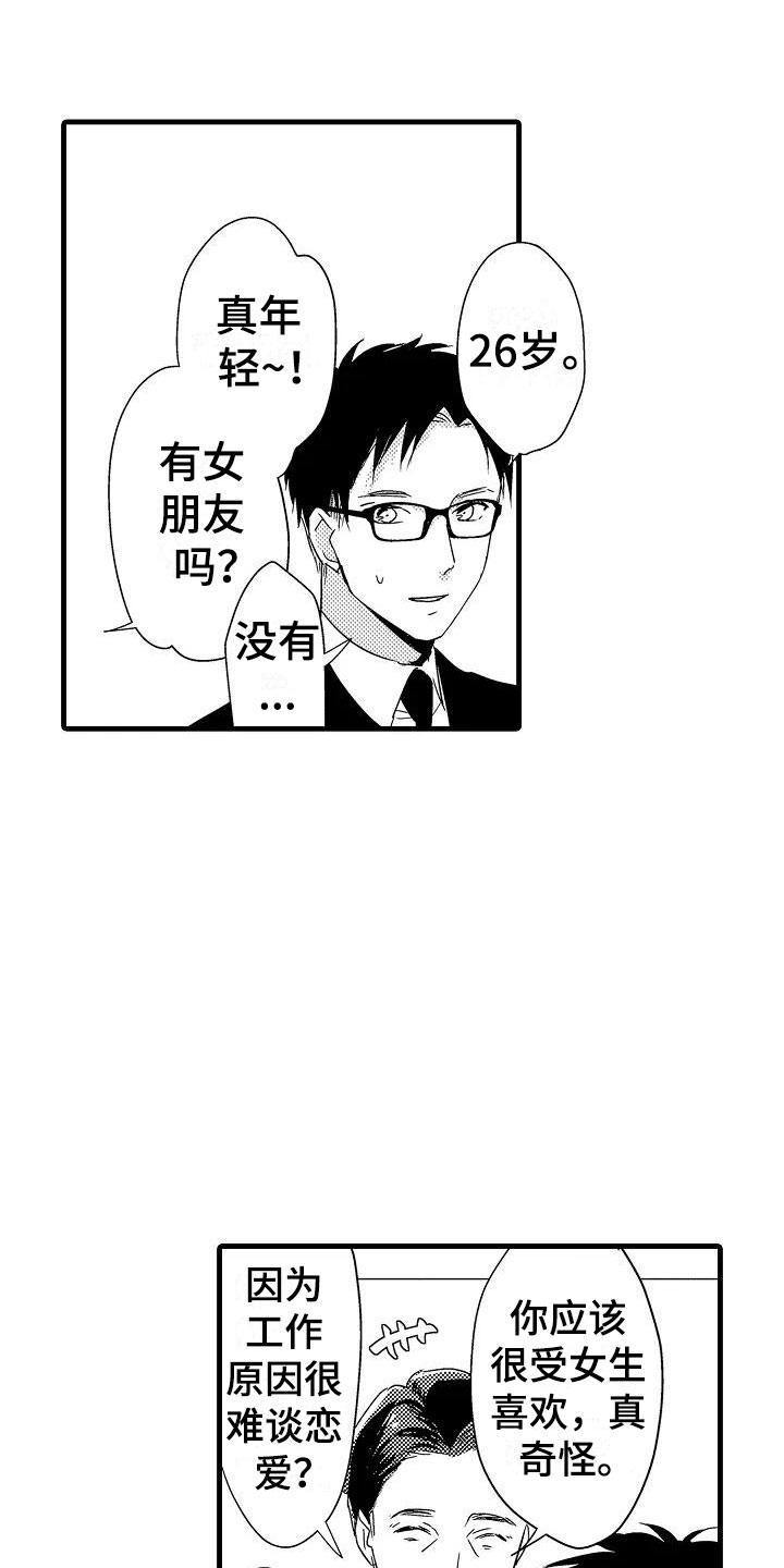 第19章：针锋相对20