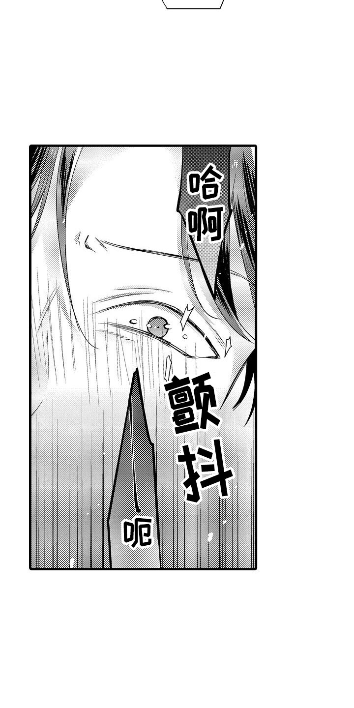 第11章：审问7
