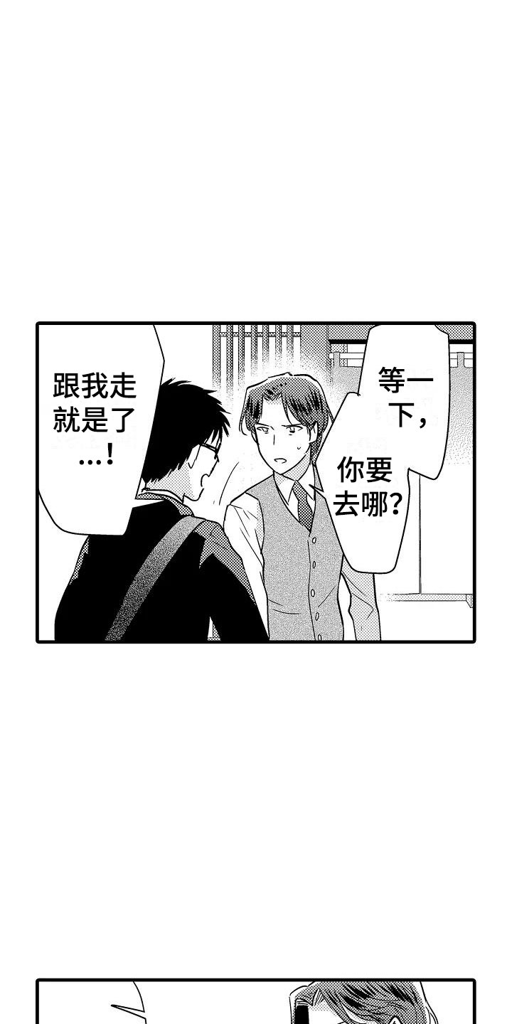 第23章：决心9