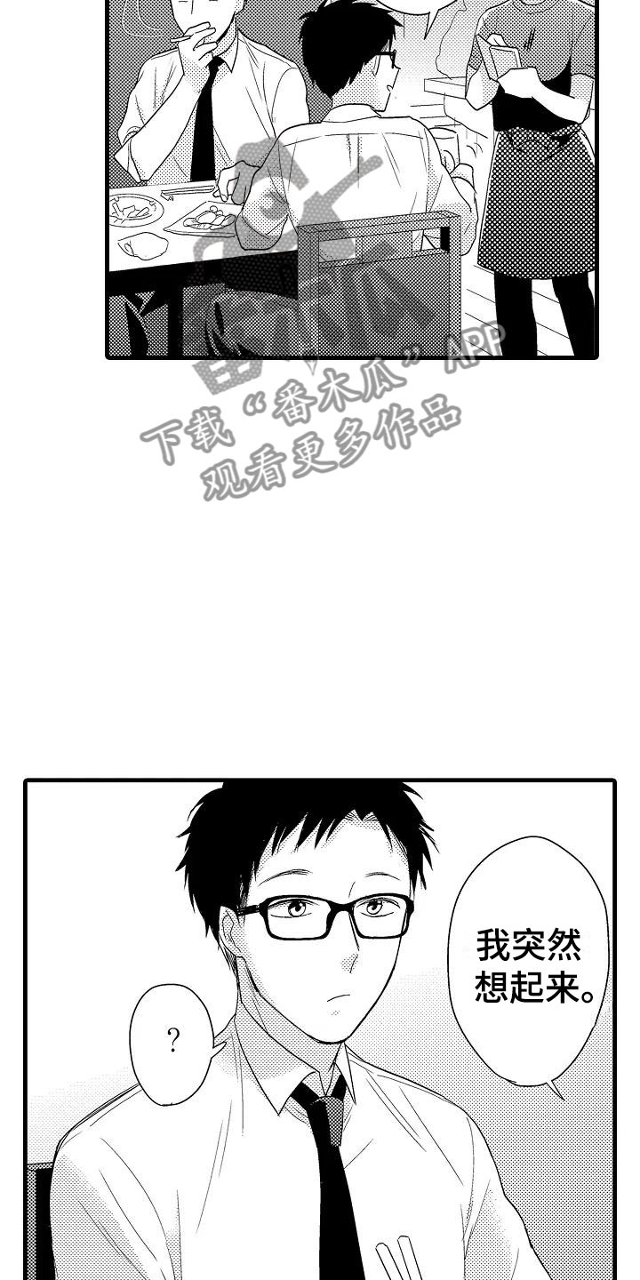 第8章：试探8