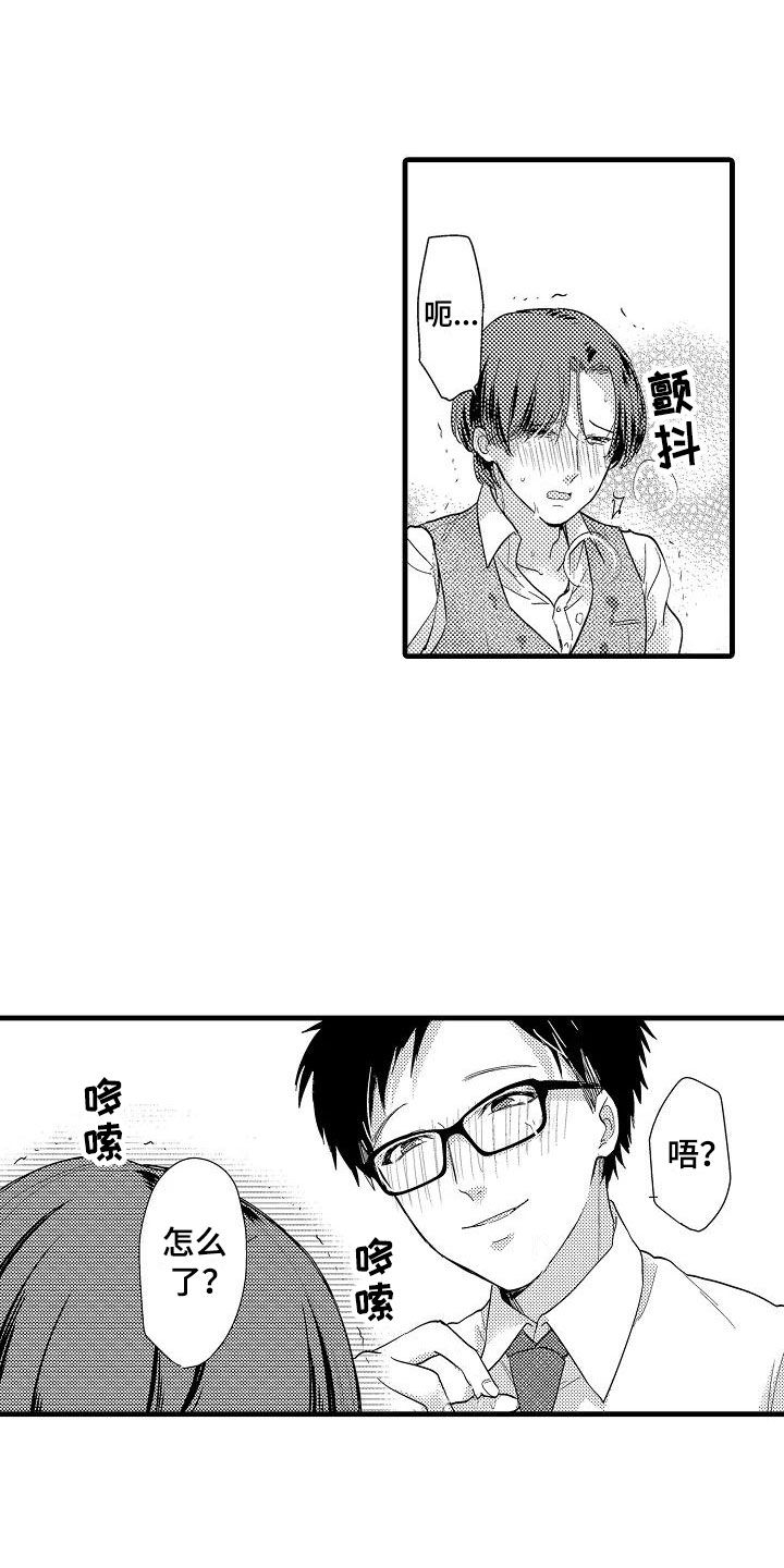 第3章：明天见6