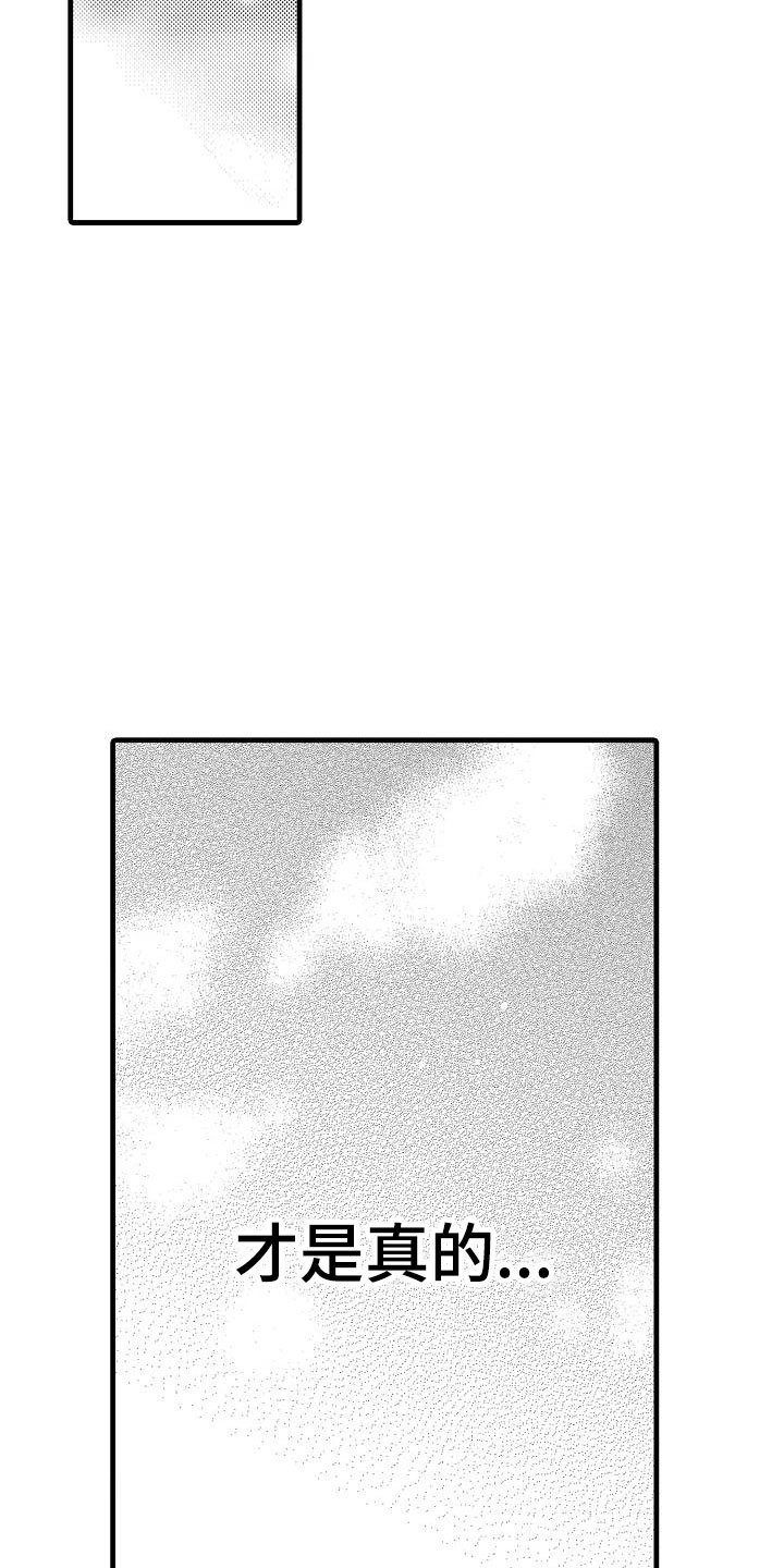 第26章：吻3