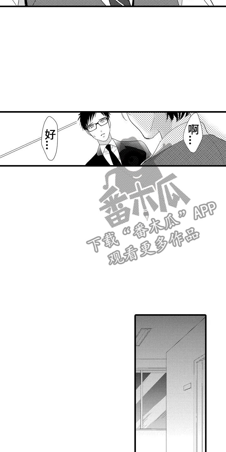 第20章：失落15