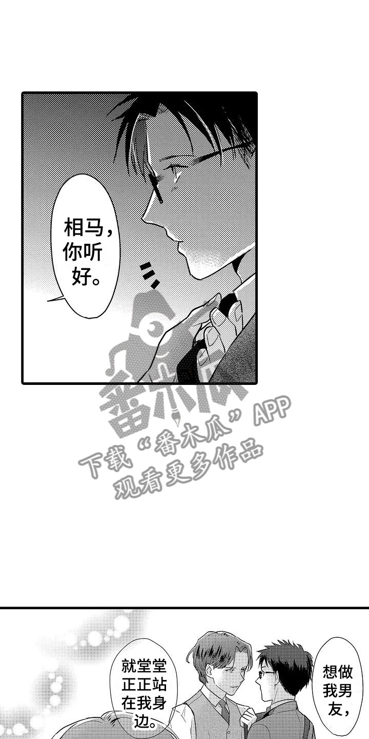 第25章：心意5