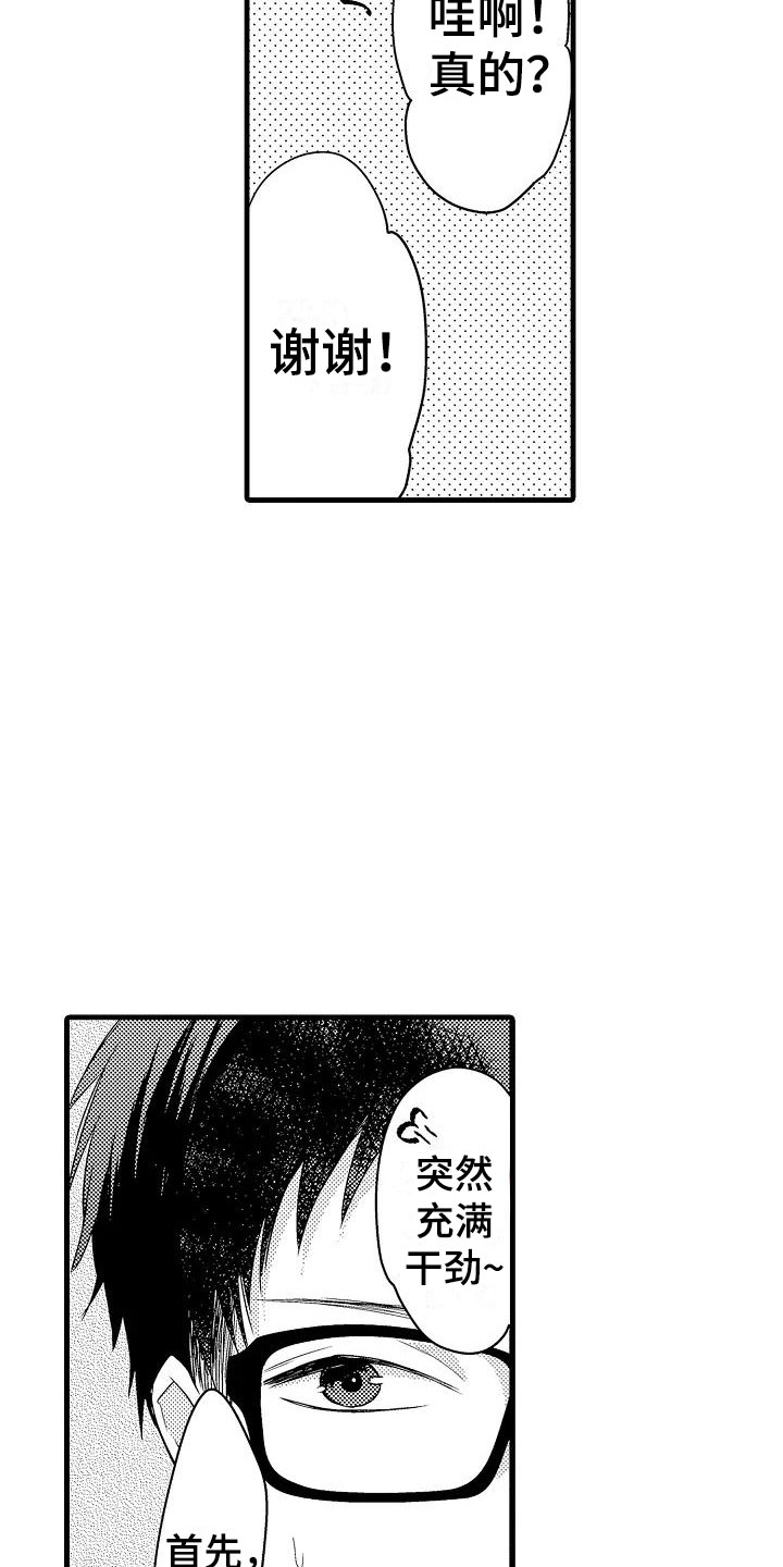 第14章：擦肩而过18