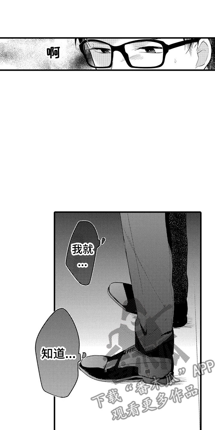 第14章：擦肩而过9