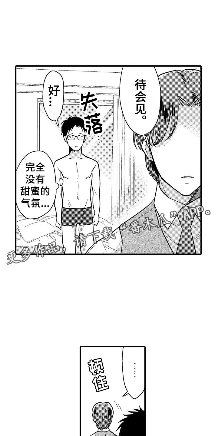 第26章：吻13