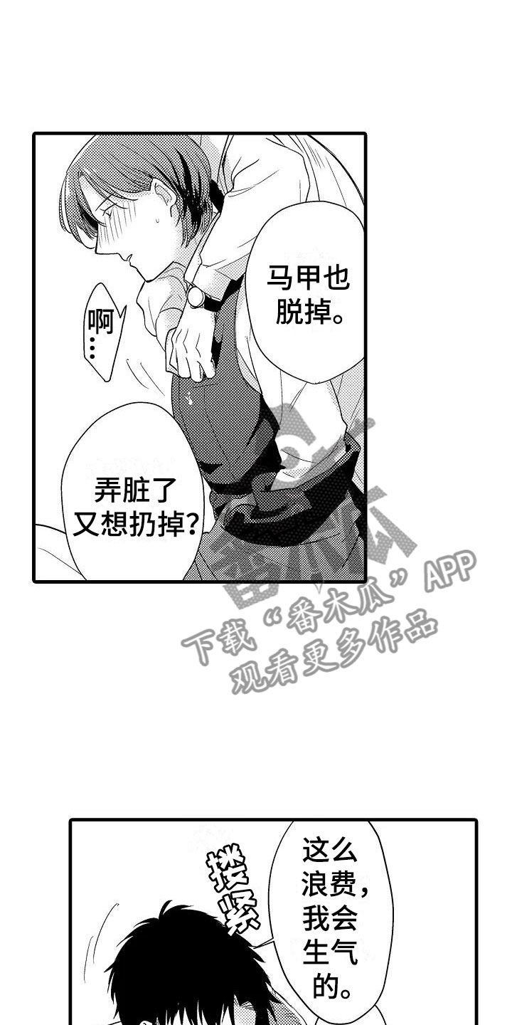 第6章：酒店8