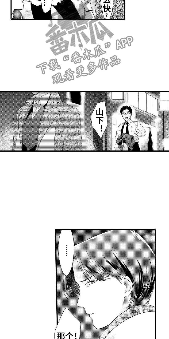 第5章：追逐2
