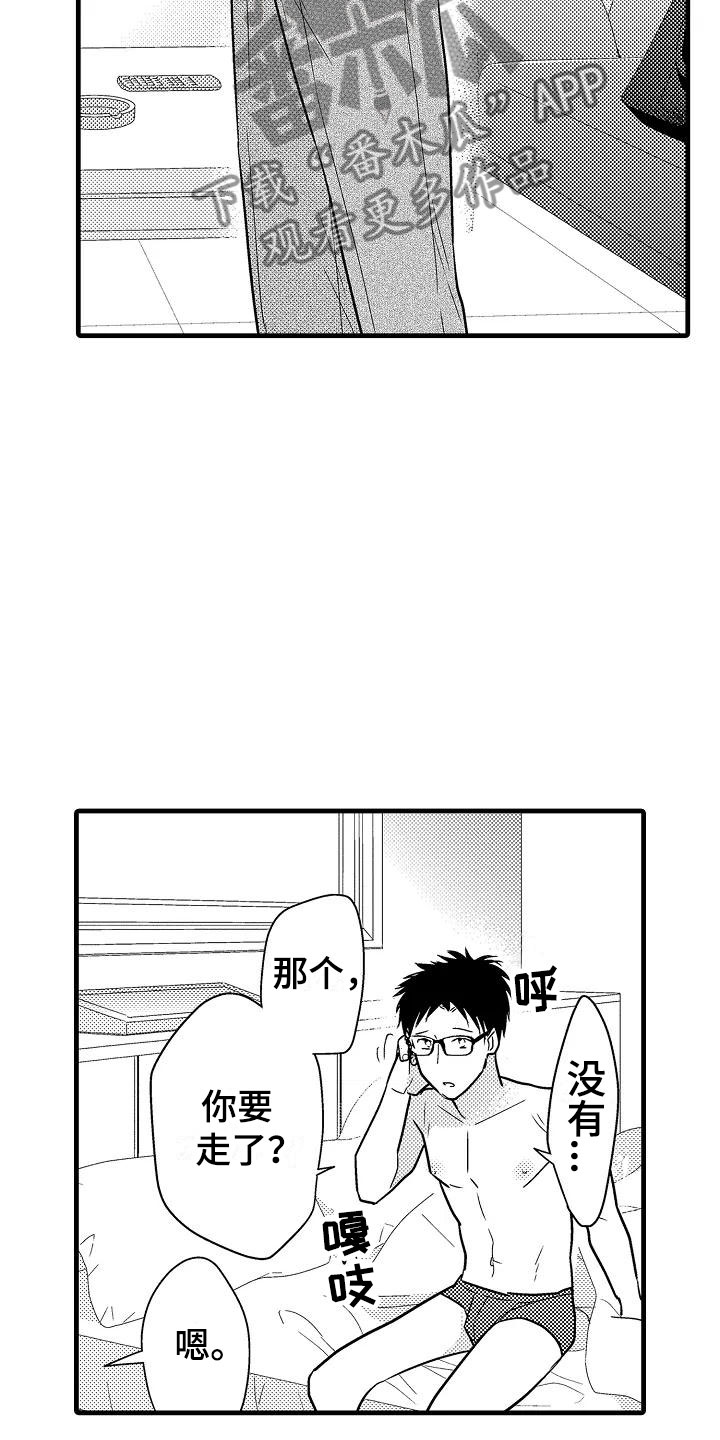 第26章：吻11