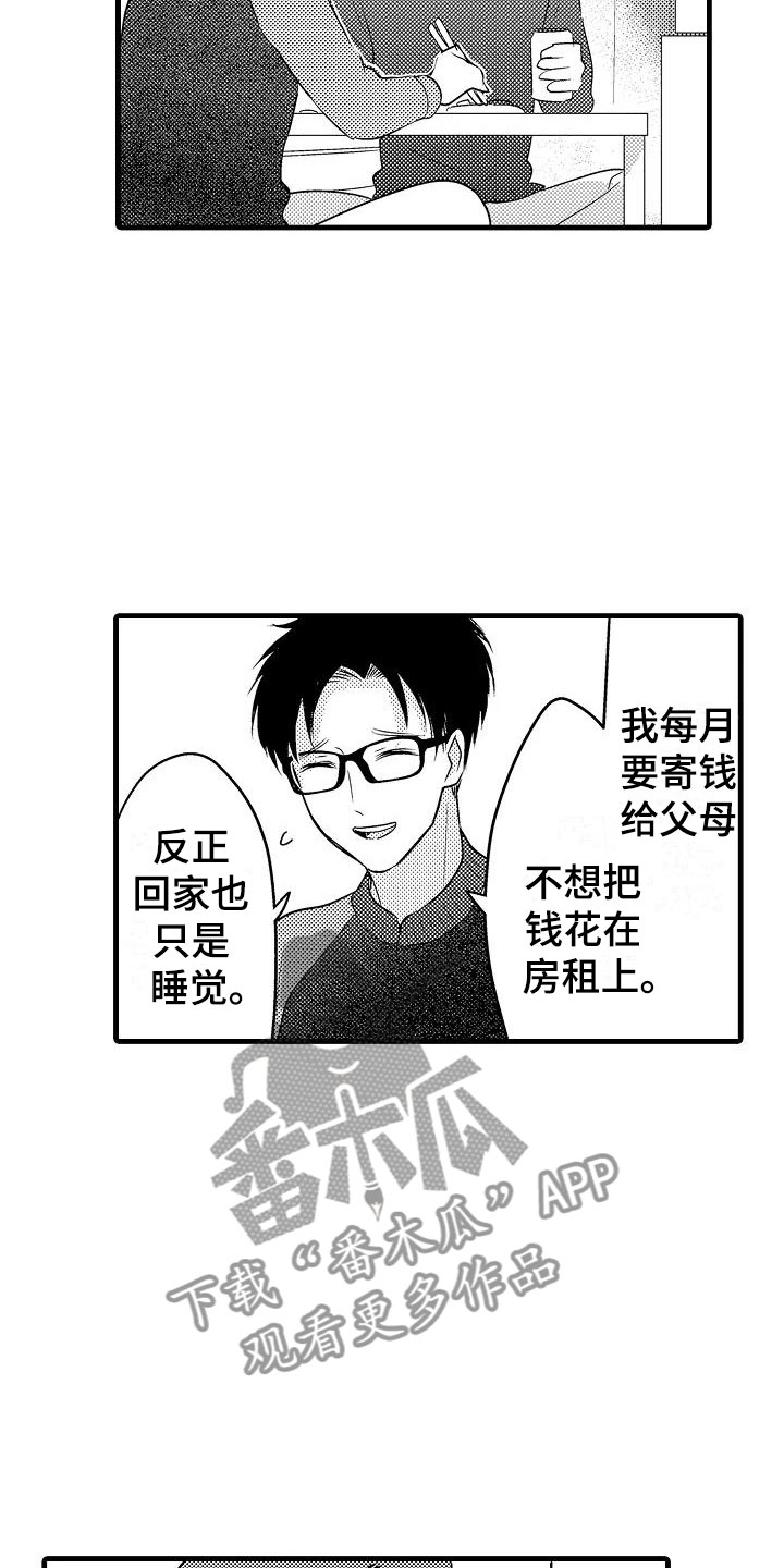 第30章：小地方7