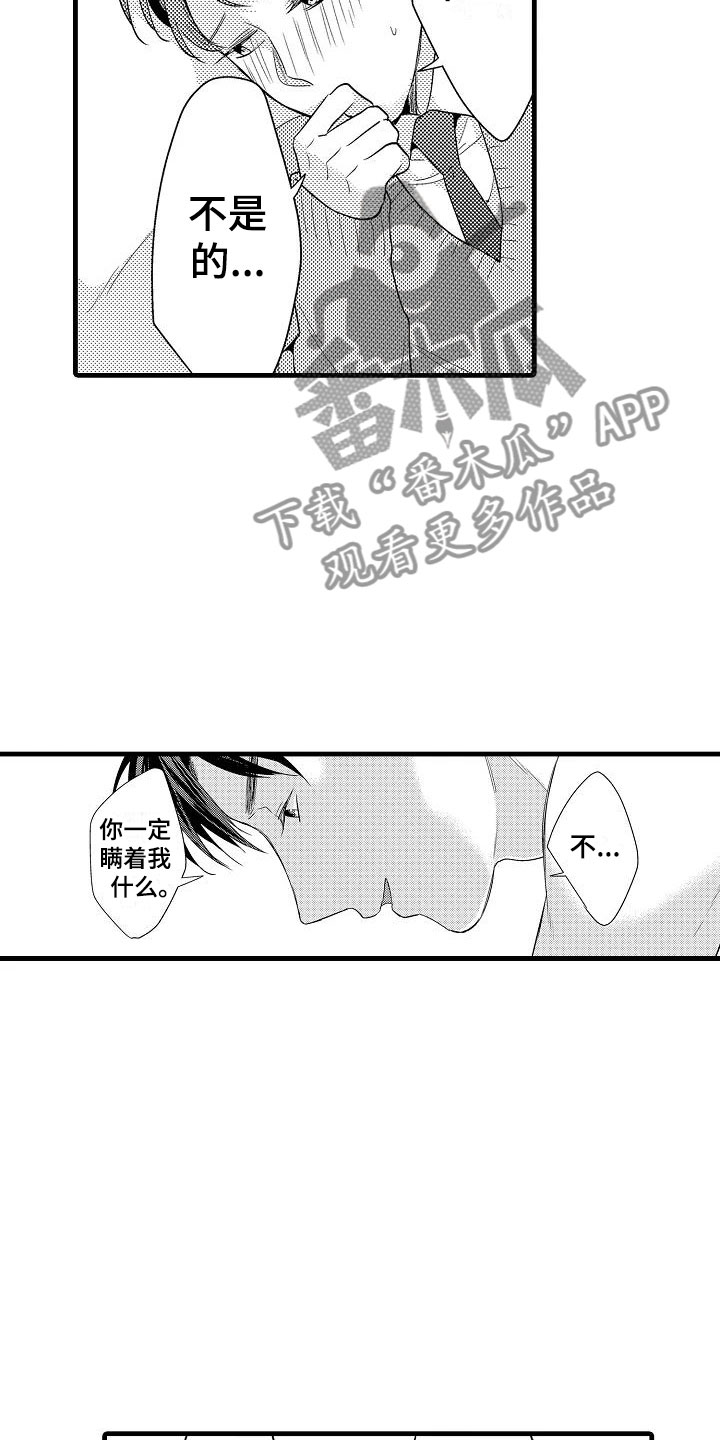 第27章：体毛7