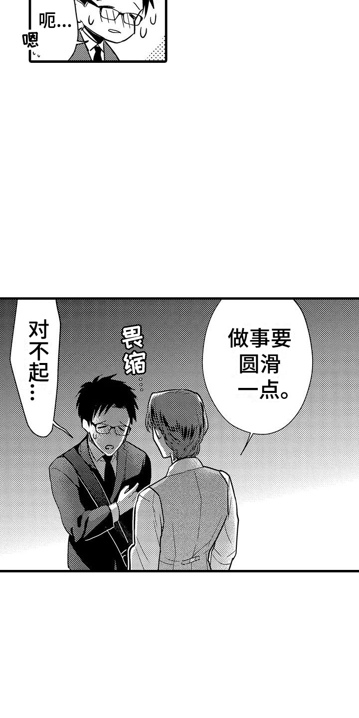 第25章：心意4