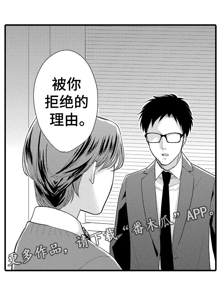 第8章：试探20