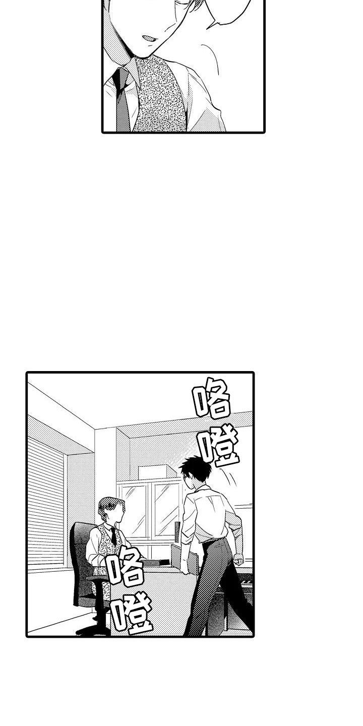 第16章：道歉5