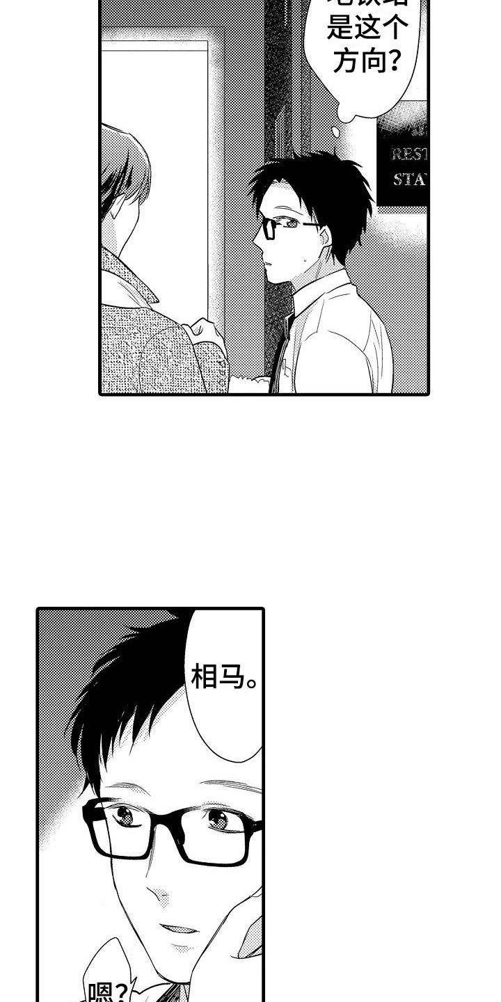 第5章：追逐8
