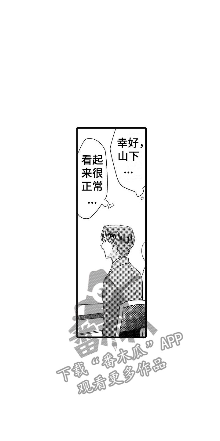 第18章：出乎意料7