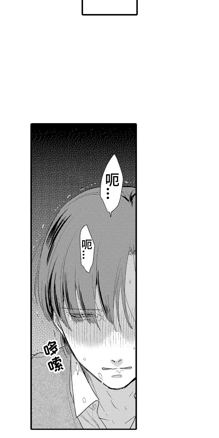 第2章：回去21