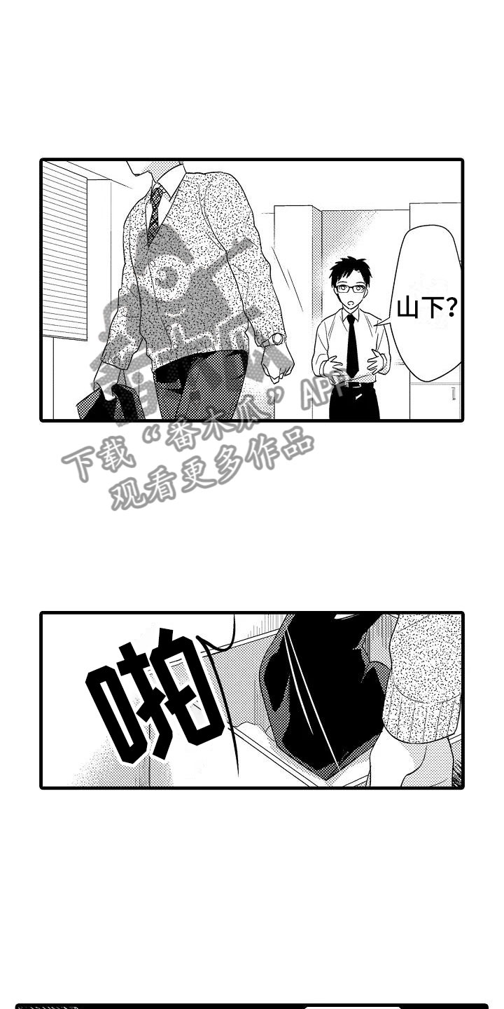 第4章：外套7