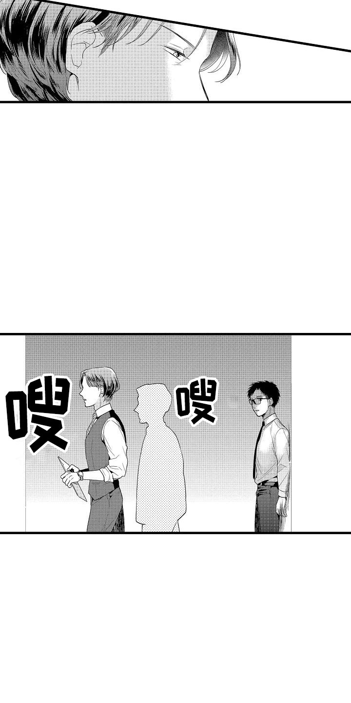 第14章：擦肩而过8